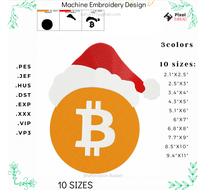 Bitcoin Christmas machine embroidery design. Сrypto lovers for a Christmas present.